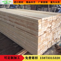 Pine engineering square material building template engineering Wood square log solid wood plate polished keel wood strip template wood board