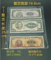 CYCCS series transparent three lines Banknote Collection inside page loose-leaf banknote Neycoin living page Book