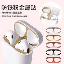 airpods2 sticker pro dustproof sticker ipods protective case cover Apple wireless Bluetooth airpod headset patch 1 Metal inner cover Internal all-inclusive film Second generation anti-iron powder 3 cleaning