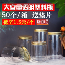 10J aluminum cap plastic bottle transparent food grade sealed can with lid pet storage round flower tea jar biscuit leak-proof bottle