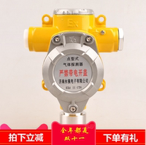 Jinan Yongqiang YA-TCD combustible gas alarm detector Jinan Yongqiang electronic Natural Gas Gas