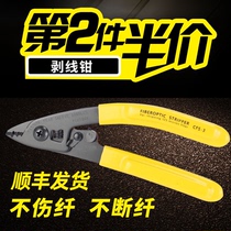  Three-port fiber optic stripping pliers Double-port Miller pliers Fiber optic cable stripping pliers Cold connection tool cfs-2 Maitreya pliers Wire cutting pliers Wire drawing and stripping pliers