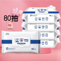 Alcohol 80 Pumping Oversized Bag Disinfection Wet Towels With Lid Alcohol Quaternary Ammonium Salt Double Effect Germicide Affordable Home Loading