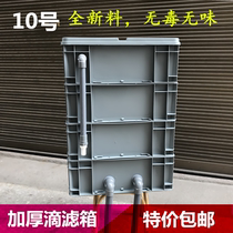 Number 10 turnover box grey thickened filter box Fish tank filter box Upper filter Filter Box Turtle box filter