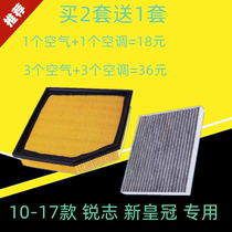 Adapted Toyota New Crown New Crown New Sharp Air Conditioning Filter Core Filter filter 2 5L3 0L2 0T 0T car