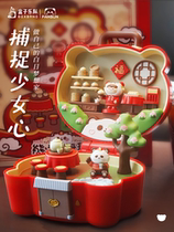 Park Panda Music Box Zhonghua Restaurant Box Band PANBUN Little Birthday Sends Bestie Graduation Season Gifts