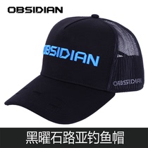 Obsidian Luya cap UV-proof net cap Fishing cap Luya rod cap