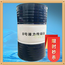 Vehicle 8#八号液力传动油 6 # gearbox oil N D100 hydraulic transmission dual-use oil