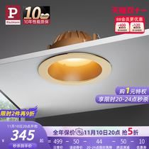 Paulmann German Embedded Cone Lamp Living Room Ceiling Skylights Anti-glare Hallway Light Gold