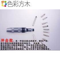 Punch crowns new shock screwdrivers shock batch head crashes with rust screws to take out the dismantling device to hit the impact screw