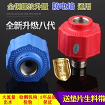 Haier Midea Wanjiu and other external general-purpose that is thermoelectric water heater accessories partition wall anti-electric wall anti-leakage