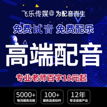 Professional dubbing male voice feature film promotional video audio production video Cantonese female voice English service