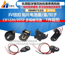 CR1220 CR2032 1220 BS-8 9V 6F22 3V button patch battery holder box button