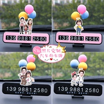 Car temporary parking plate mobile phone number plate creative balloon car interior decoration car with female 2020 models