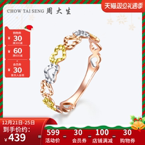 Zhou Daseng 18K ring female color gold heart-shaped ring love small ring ring wearing tail ring holiday gift to girlfriend