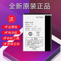 Applicable OPPO3007 5 0 1107 1107 5 0R2017 831S T BLP589 583565 original battery
