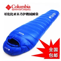 Columbia Columbia winter New outdoor camping single padded water repellent 650 pamper down warm sleeping bag