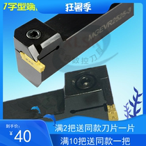 CNC tool face groove cutter rod grooving 7-shaped groove cutter MGEVR L1616 2020-1 5-2 2 5 3