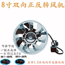 8 inch two-way metal cylindrical axial flow pipe basement garage exhaust fan 200 ventilation ventilation