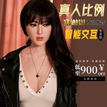 One Whole Body Smart Doll