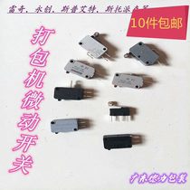 Pro-Double Motor Semi-automatic Packer Jiggle Switch Thunder Chyon Creek Itinerary Switch Sp Aitstorpike