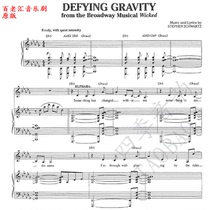 Broadway musical Wicked Defying Gravity Vocal Score Piano Accompaniment Score