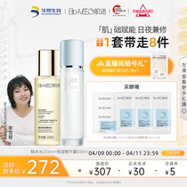 BM muscle live brown rice water small blue rod moisturizing essence dew Huaxi bioconde skin lotion skin care suite filling water girl