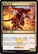 Destroy the Devil Mayhem Devil MTG Spark War WAR-204 Jane Silver