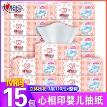 Heart Print Baby Pumping Paper M Code 3 Laminers 110 Pumping Whole Box Real Hui Fit Home Baby Face Napkins Napkins