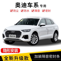 Audi Q3 Q5 Q5L Q7 Q2L car door sound insulation sealing strip dustproof special modification plus accessories