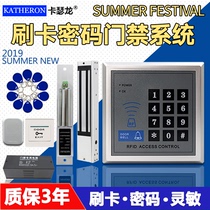 Kaseron electronic access control system set Credit card password access control Magnetic lock Electric plug lock Intelligent access control all-in-one machine