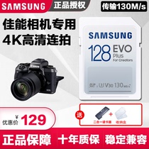 Samsung SD 32G Camera Memory Card Class10 SD Card 32GB SDHC High Speed 130M S Canon Micro Single Anti-camera Memory Card Audi