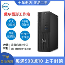 DELL Dell T3420 SFF small workstation T1700 rendering video design drawing desktop computer host
