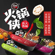 Electric lip hot pot man Chongqing self-heating small hot pot Net red instant spicy lazy hot pot self-cooking convenient hot pot Vegetarian