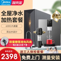 Midea water purifier Household direct drinking kitchen tap water filtration RO reverse osmosis pure water machine Top ten brands Xuanwu