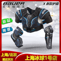 21-year new Bauer X ice hockey protective gear set young adult chest elbow guard leg puck equipment