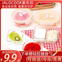 Childrens tableware baby food kit steamed bowl glass baby bowl baby crisper mini steamed cake container small bowl