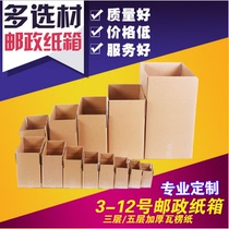 Moving extra hard carton Five-layer No 6 carton thickened super hard packing box Packing box Logistics freight carton