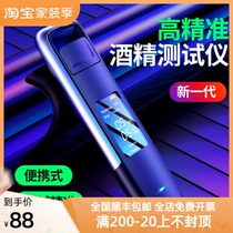 Household alcohol tester blowing type detector to measure alcohol high-precision measuring instrument alcohol concentration meter