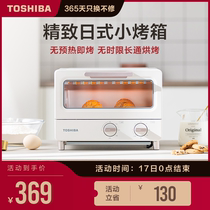 Toshiba Toshiba oven Household small electric oven TD7080 Japanese net red mini baking small oven