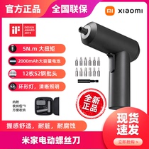 Xiaomi's home electric screwdriver 3 6V home multi-functional screwdriver retoupling computer repair tool kit