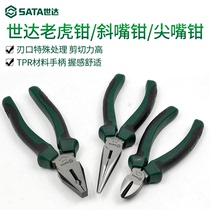 Shida Old Tiger Pincers Multifunction Wan with oblique mouth pliers sharp mouth pliers Five gold tools Large full German wire pliers electrician