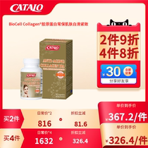 CATALO Home Road Imported Beauty Creme Bone Collagen HA Bone Collagen capsules 45 Grain Original skin