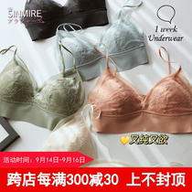 sinmire ~ French Bra Marshmallow Unscented Thin with Latex Interior Lace Comfort Underwear