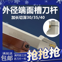 End Face Grooving Knife Lever MGHH525 425 Spring Steel Excircle Deep Cut Cut Knife Lengthened Cut Deep Arc Groove Knife