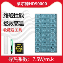 United States Laird HD90000 thermal silicone sheet silicone grease pad 3080 3090 graphics card graphics memory solid state cooling pad