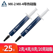 MX4 Silicone Fat Heat Conducting Cream CPU Heat Relief Silicone MX-4CPU Silicone Laptop Graphic Card Heat Relief Cream MX-2