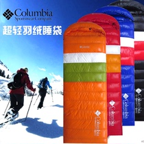 Spring and autumn winter thickened adult Colombia outdoor camping down sleeping bag Super Light warm travel dirty goose down