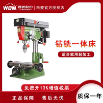 Xiling multifunctional drilling and milling machine small industrial grade drilling and milling machine machine zx7016 zx7025 zx7032