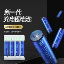 Fengbiao lithium battery No. 5 rechargeable battery set 1 5v No. 5 rechargeable battery KTV microphone microphone camera flash electric toy car large capacity lithium rechargeable